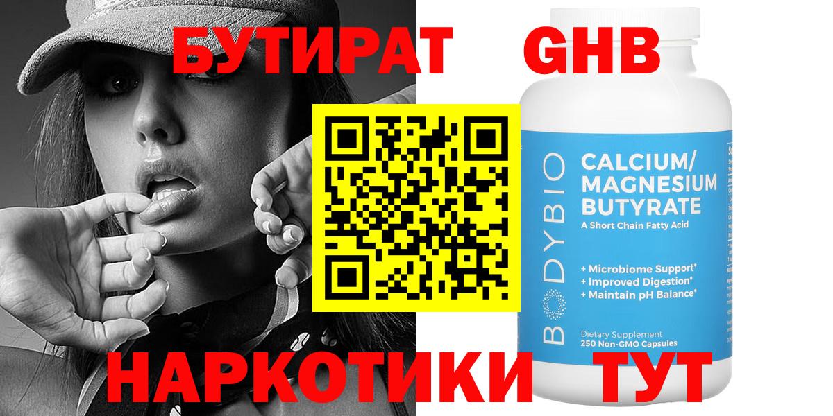 Нальчик  Бутират буратино  Вход с VPN 