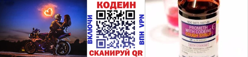 как найти закладки  Нальчик  KRAKEN маркетплейс  Кодеин напиток Lean (лин) 