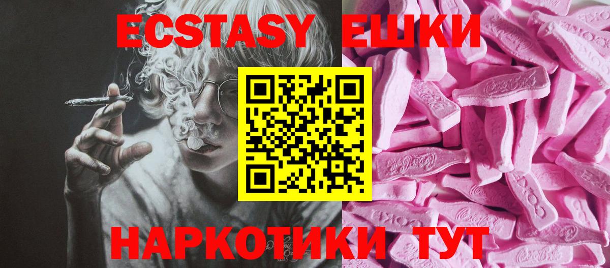 Ecstasy бентли  Ecstasy  маркетплейс состав  Вход с VPN  Нальчик 