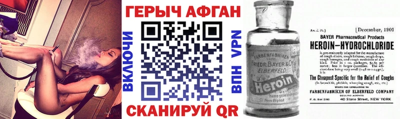 ГЕРОИН Афган  Нальчик 