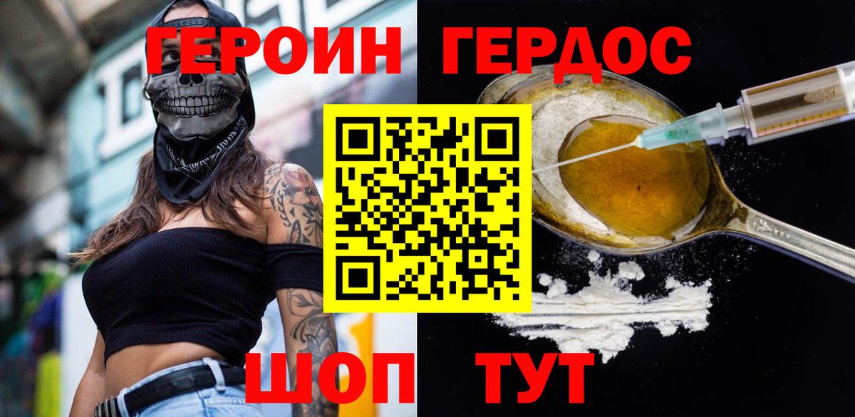 ГЕРОИН герыч  Вход с VPN  Нальчик 