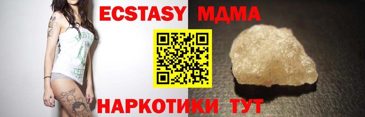 МДМА Molly Нальчик