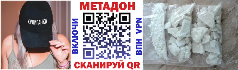 купить наркотик  Нальчик  МЕТАДОН VHQ 