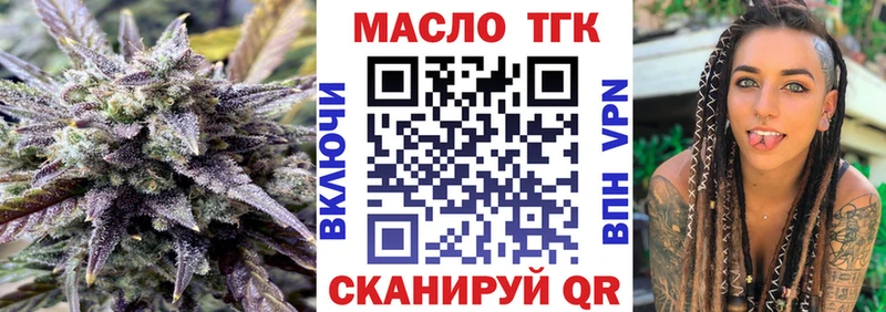 ТГК THC oil  Нальчик 
