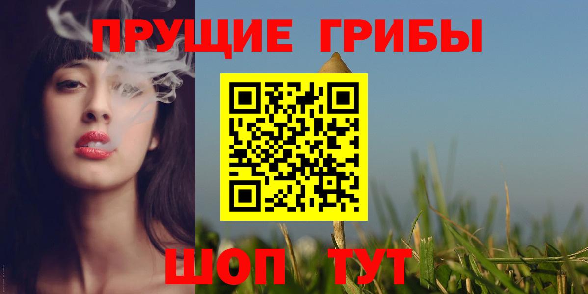 Галлюциногенные грибы прущие грибы Нальчик